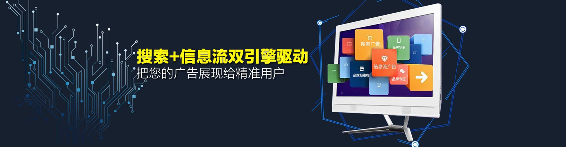 台前百度竞价广告